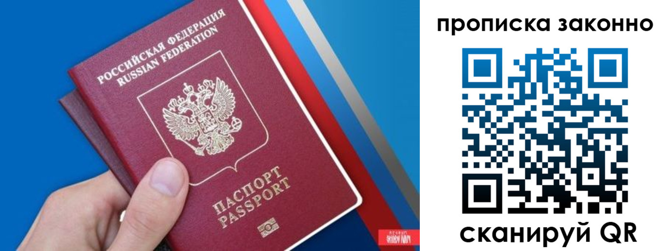 пропишу в квартире в Давлеканово