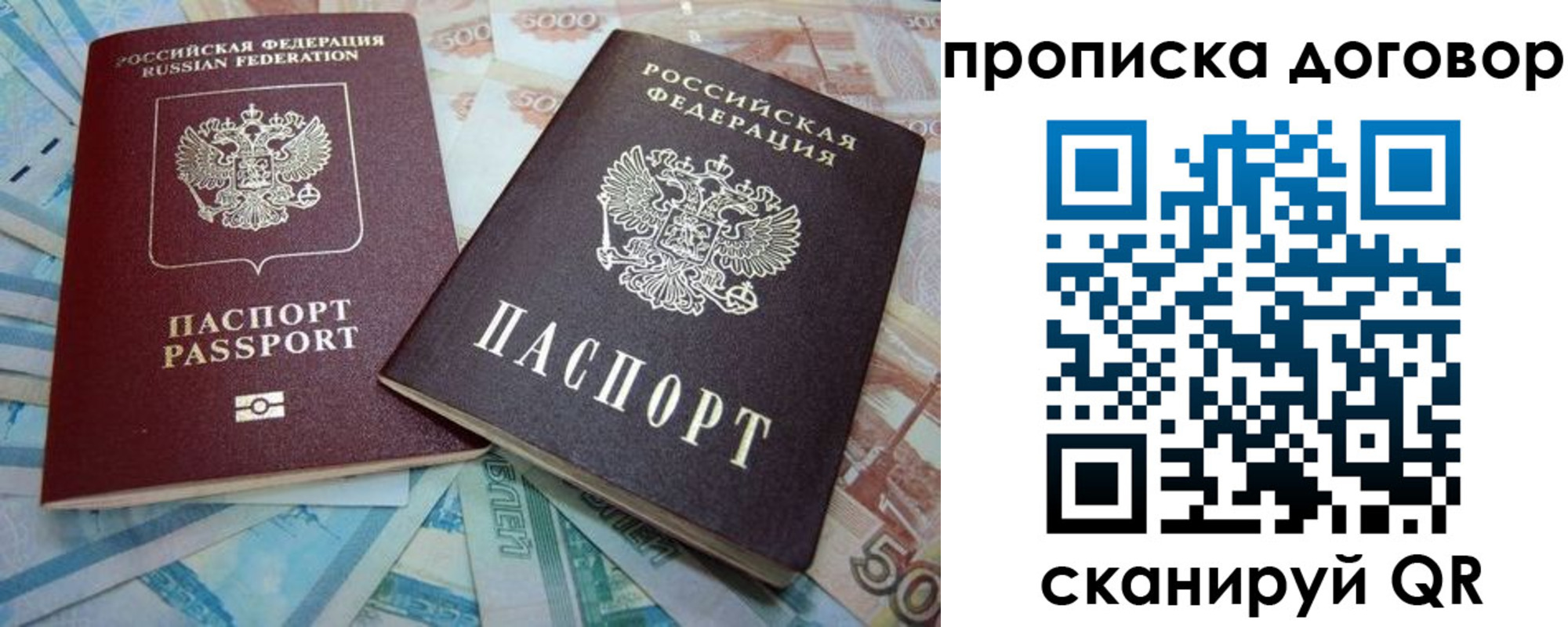 пропишу в квартире в Давлеканово