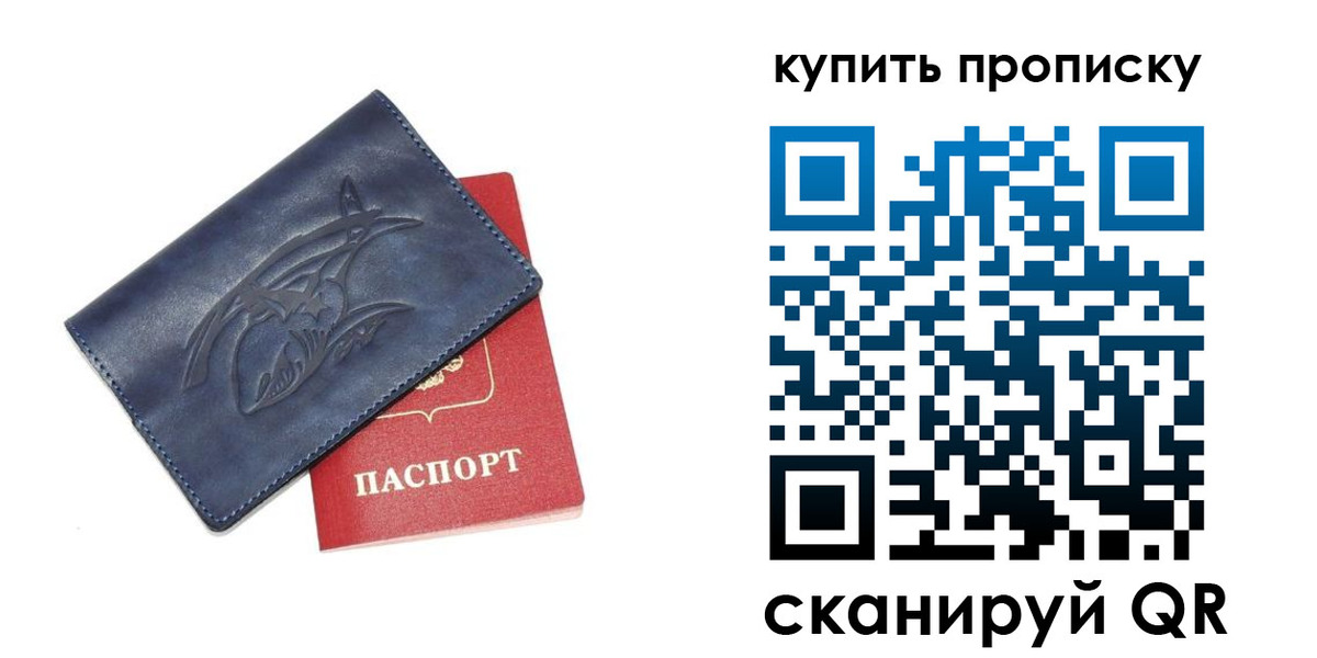 временная регистрация адрес в Давлеканово