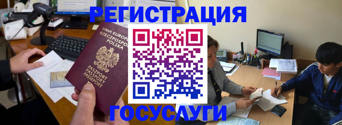временная регистрация купить в Давлеканово
