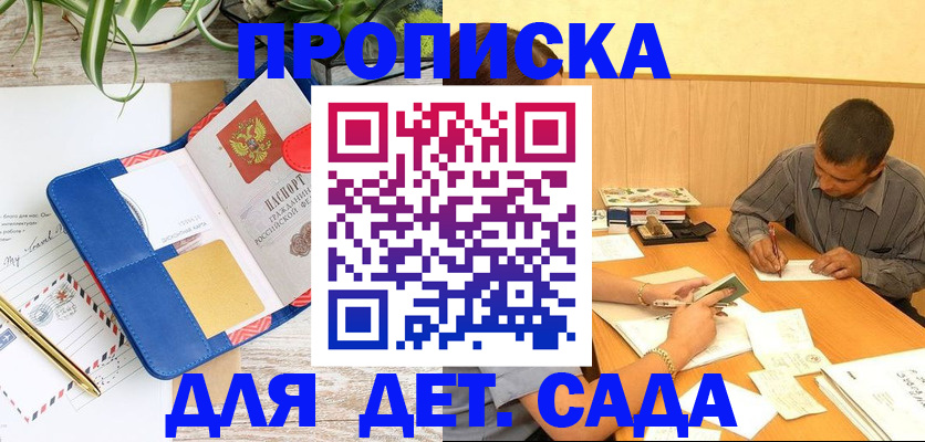 прописка для военкомата в Давлеканово