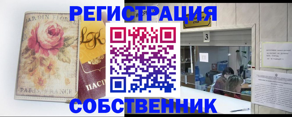 миграционный учет в Давлеканово