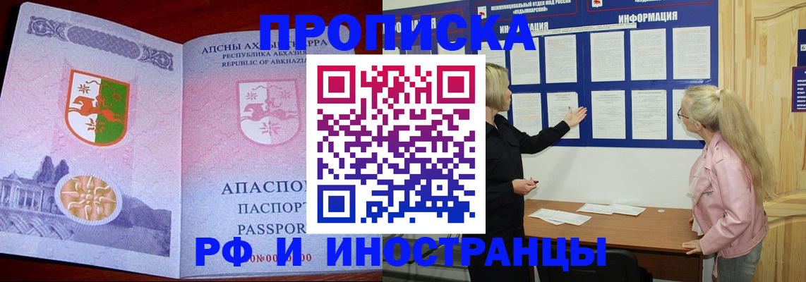 временная регистрация 2025 в Давлеканово