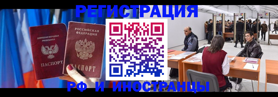 прописка иностранных граждан в Давлеканово